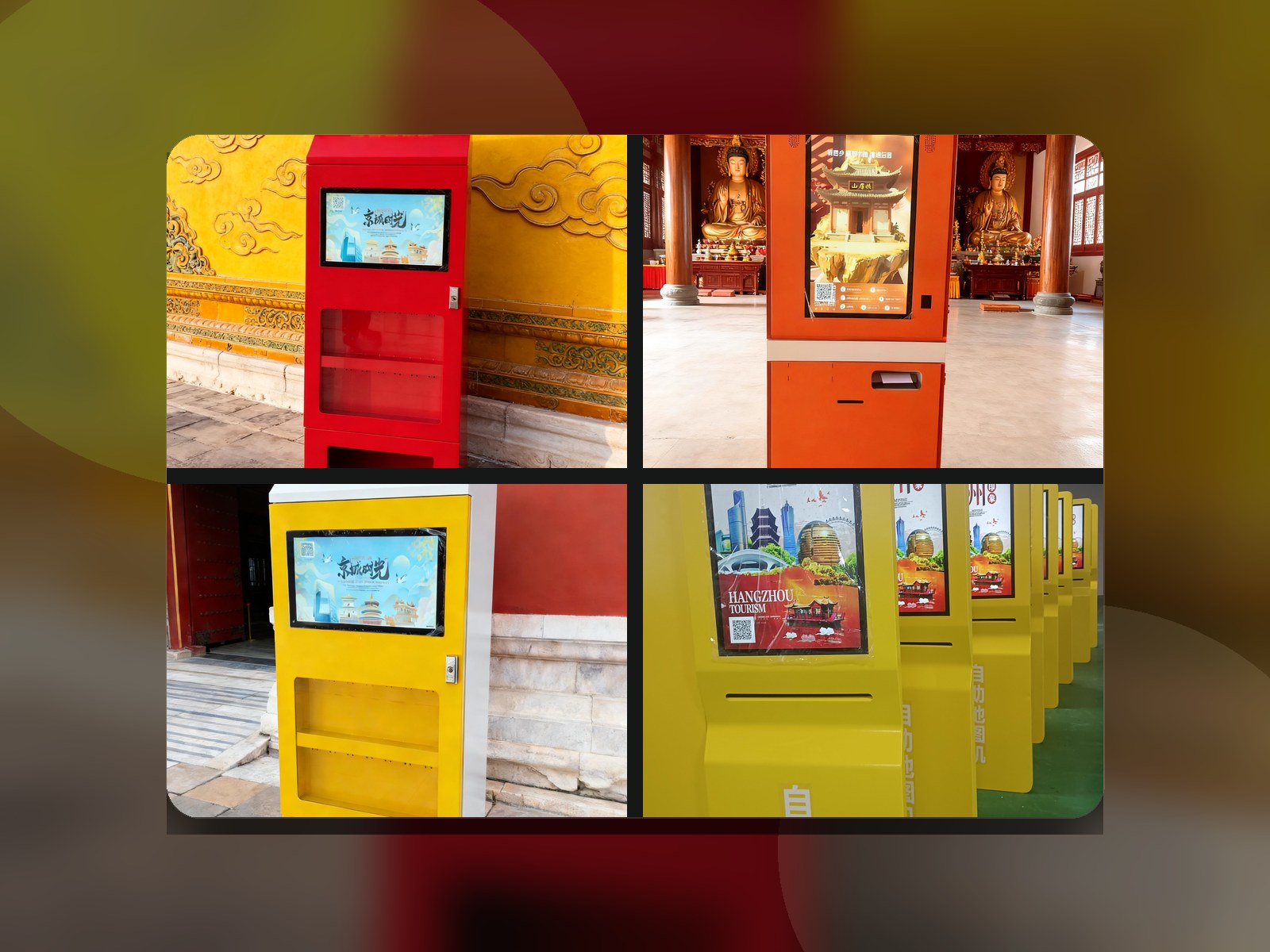 文创自助设备真实设备组合图