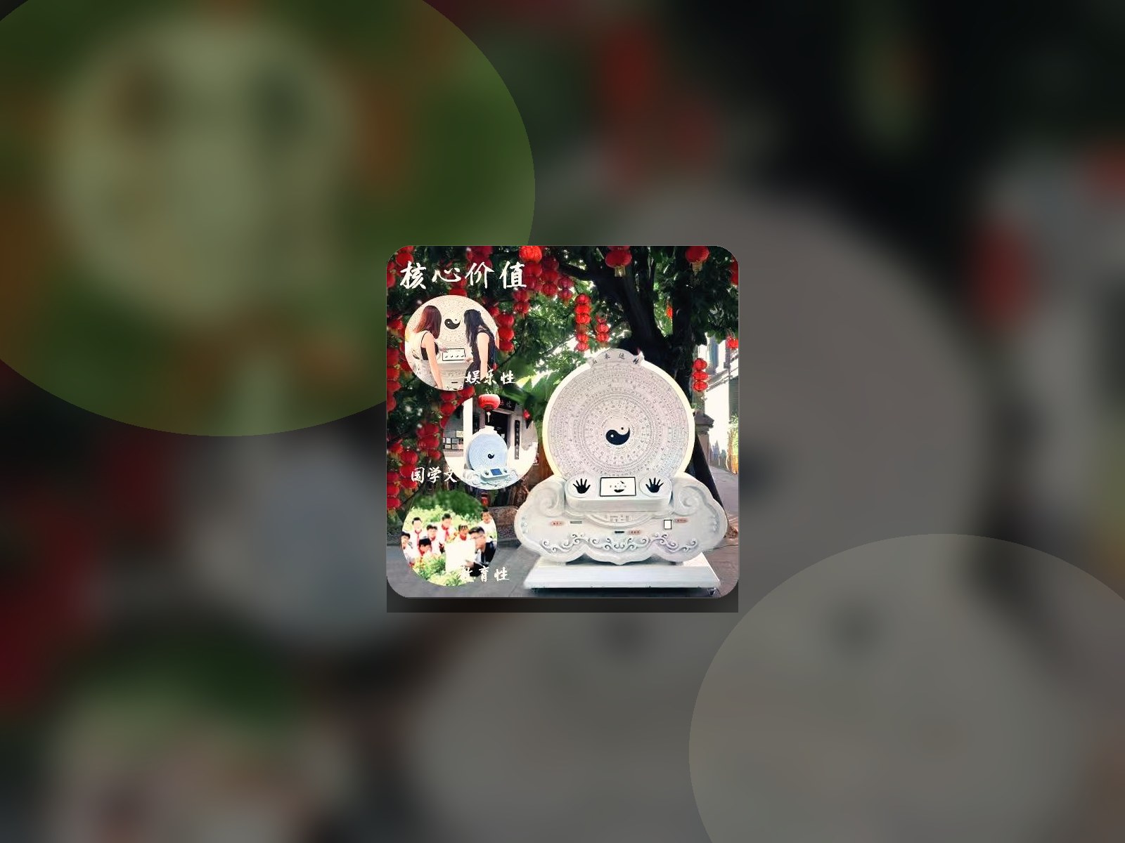 石来运转互动机真实设备图